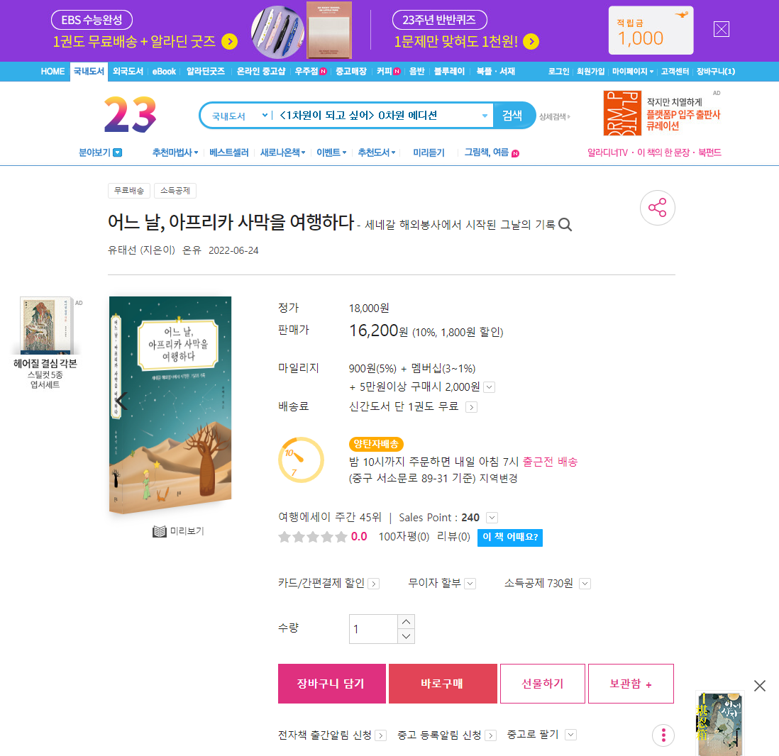 알라딘 검색.png