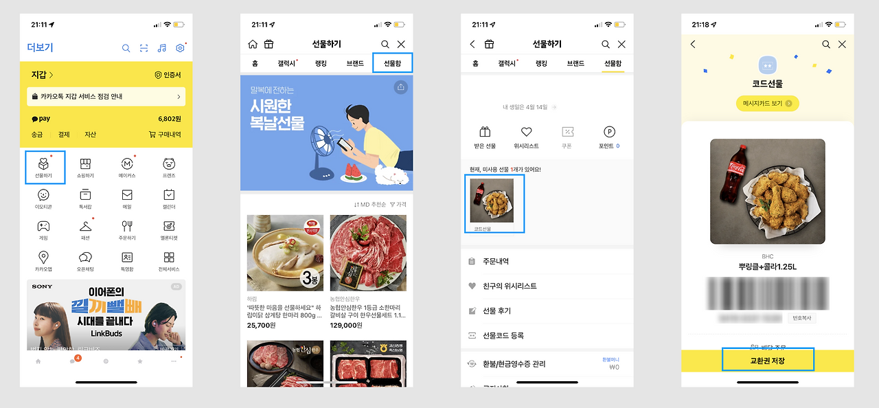 스크린샷 2022-08-16 21.47.20.png