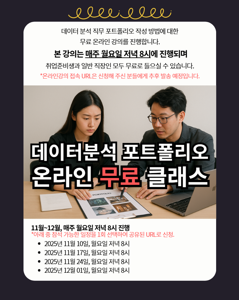 포트폴리오 무료 강의 카드뉴스.png