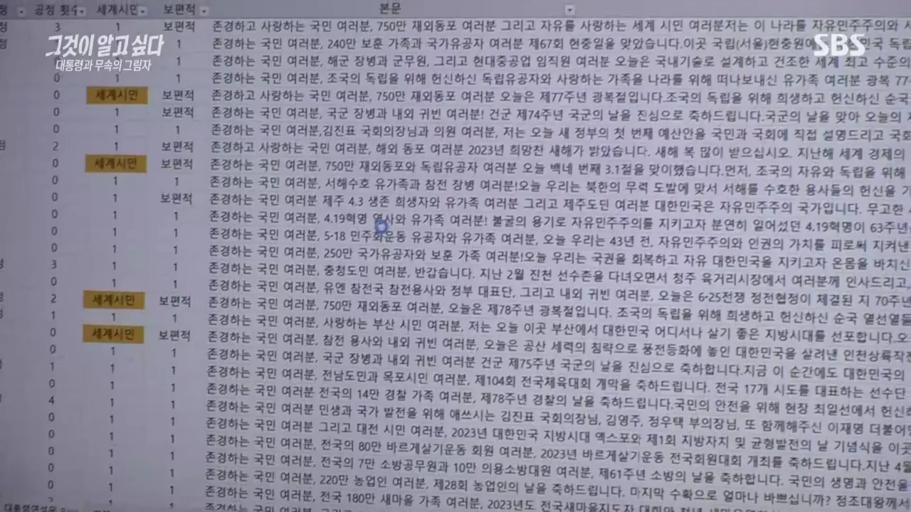 그것이 알고 싶다.E1424.250104.720p.WANNA.mp4_004041679.png