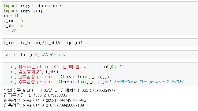 1표본 t검정.png
