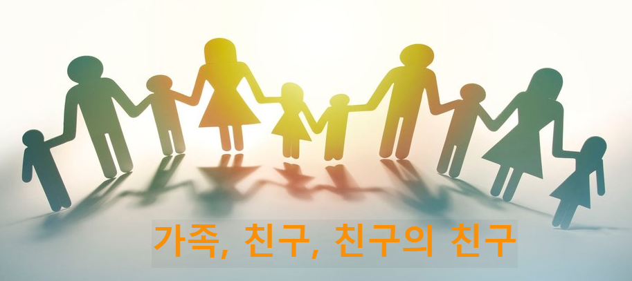 가족친구.png