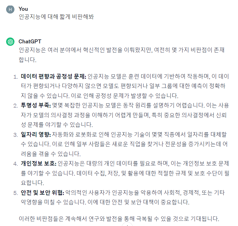 인공지능.png