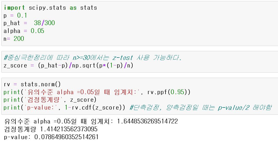 단일모집단 비율검정.png