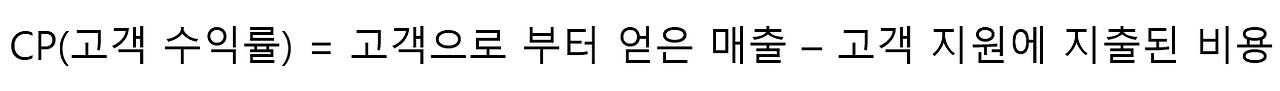 고객수익률 공식.png
