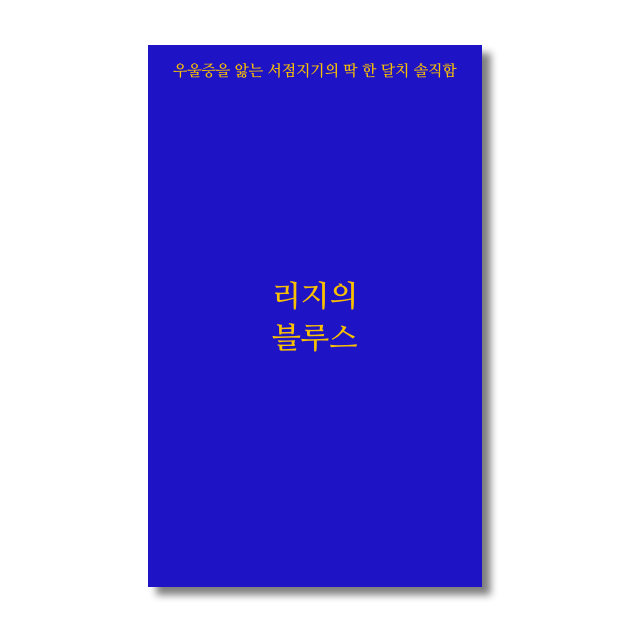 스크린샷 2018-07-02 오후 9.03.33.png