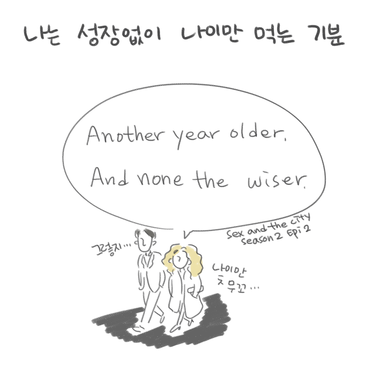 너굴양 그림일기 20180221_5.png