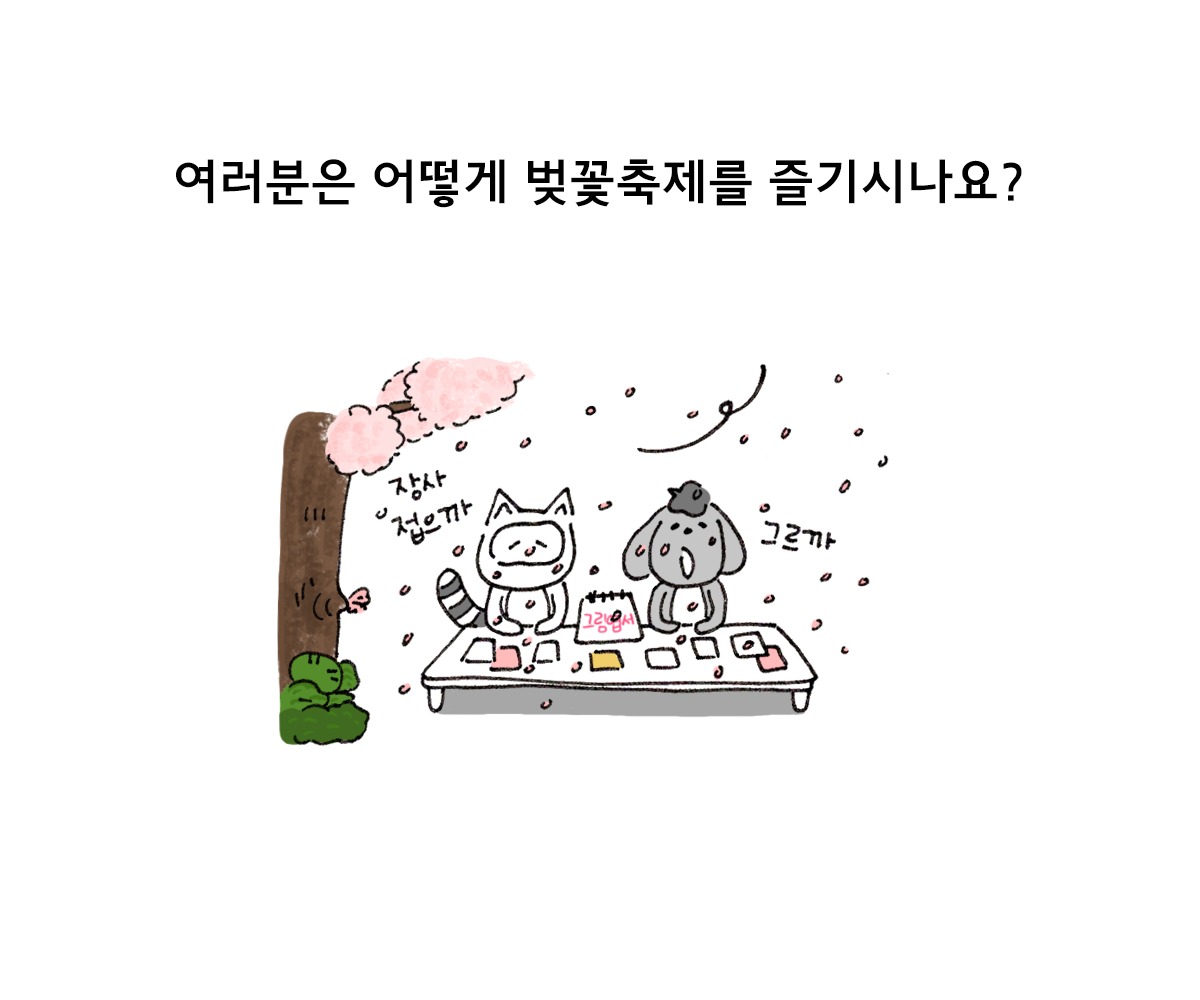 제주니까 18화_18.png