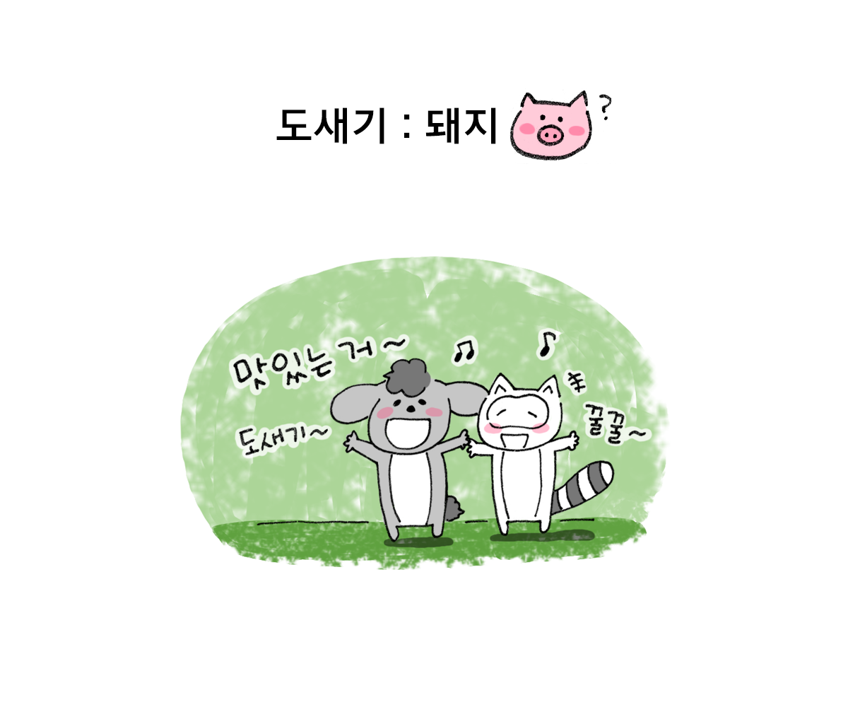 제주니까 4화_21.png