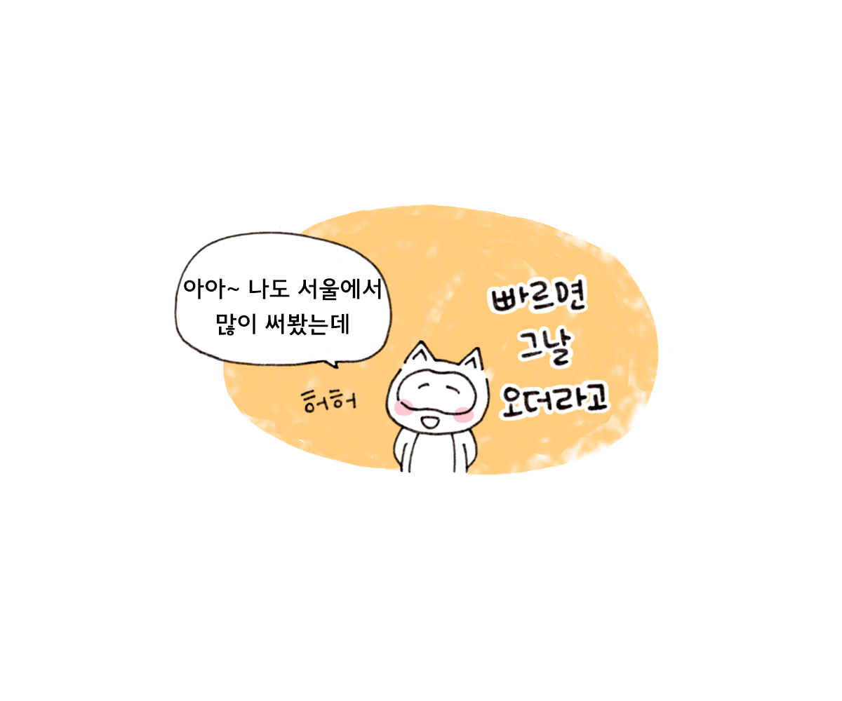 제주니까 20화_20.png