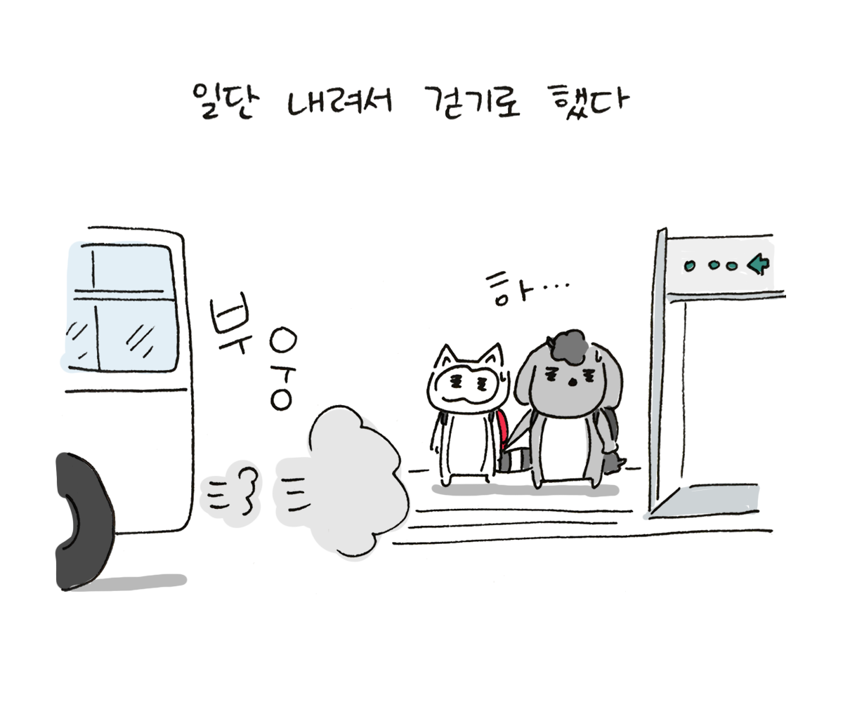 너굴양 그림일기 20180430_6.png
