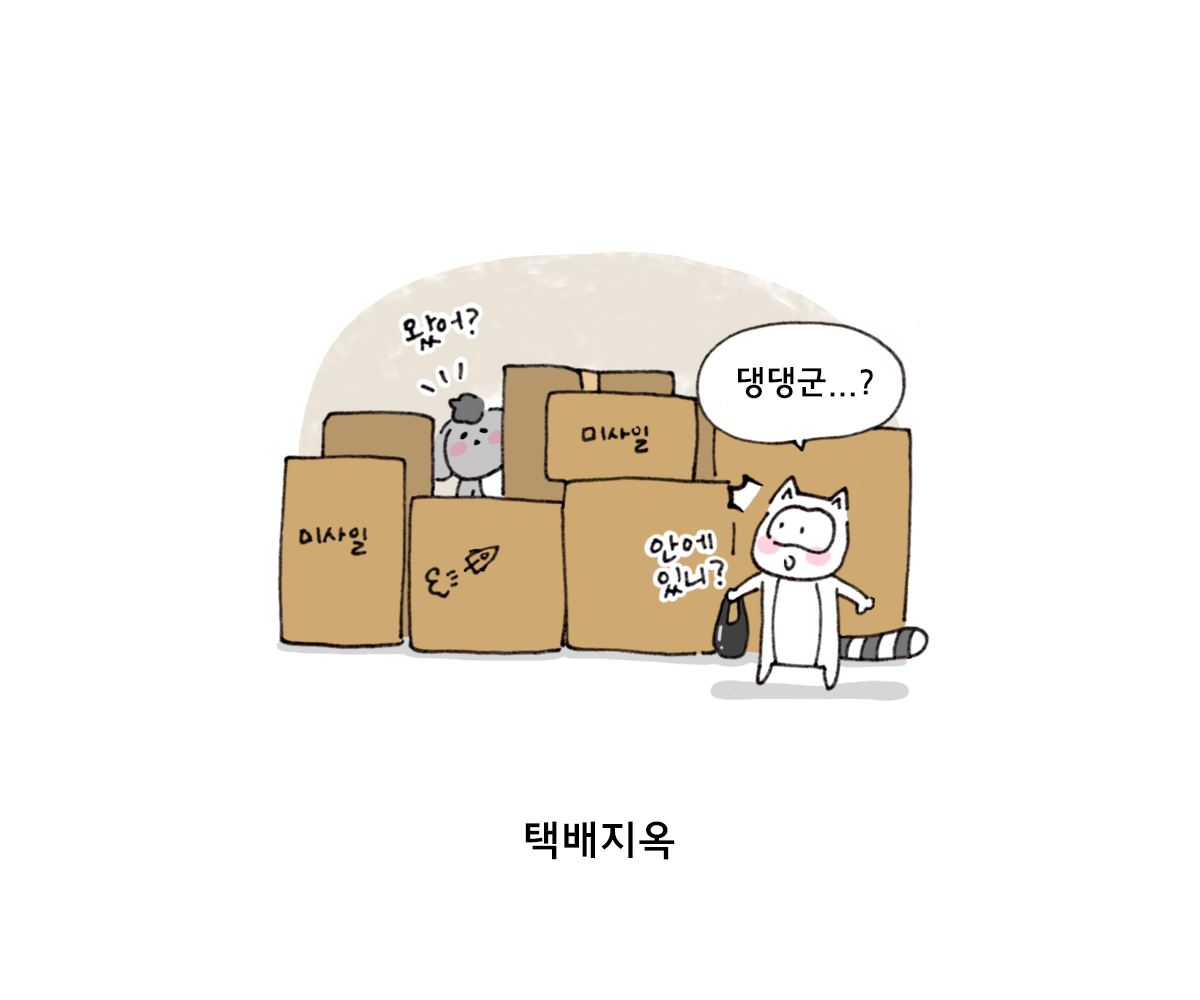 제주니까 20화_10.png