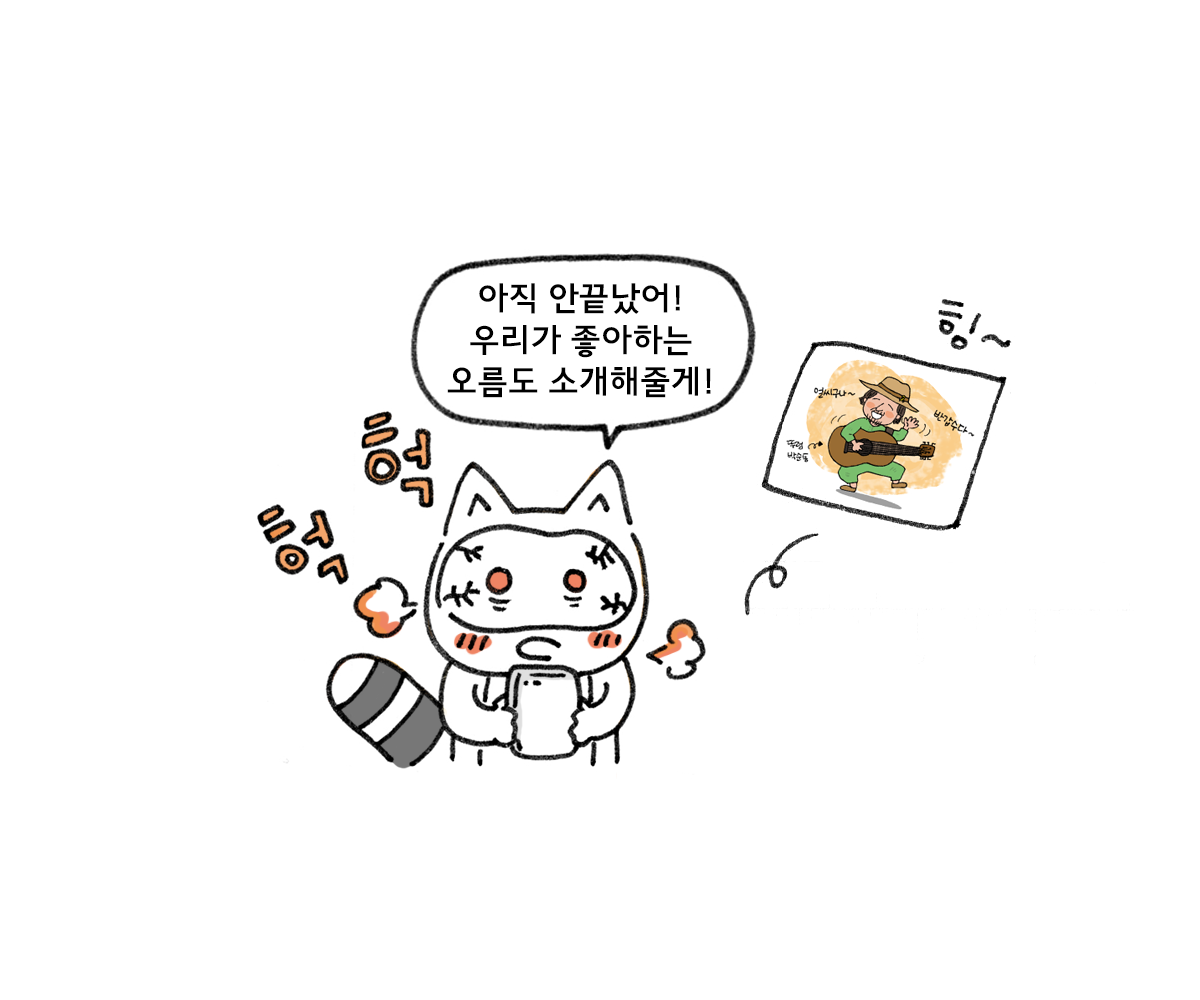 제주니까 6화_23.png