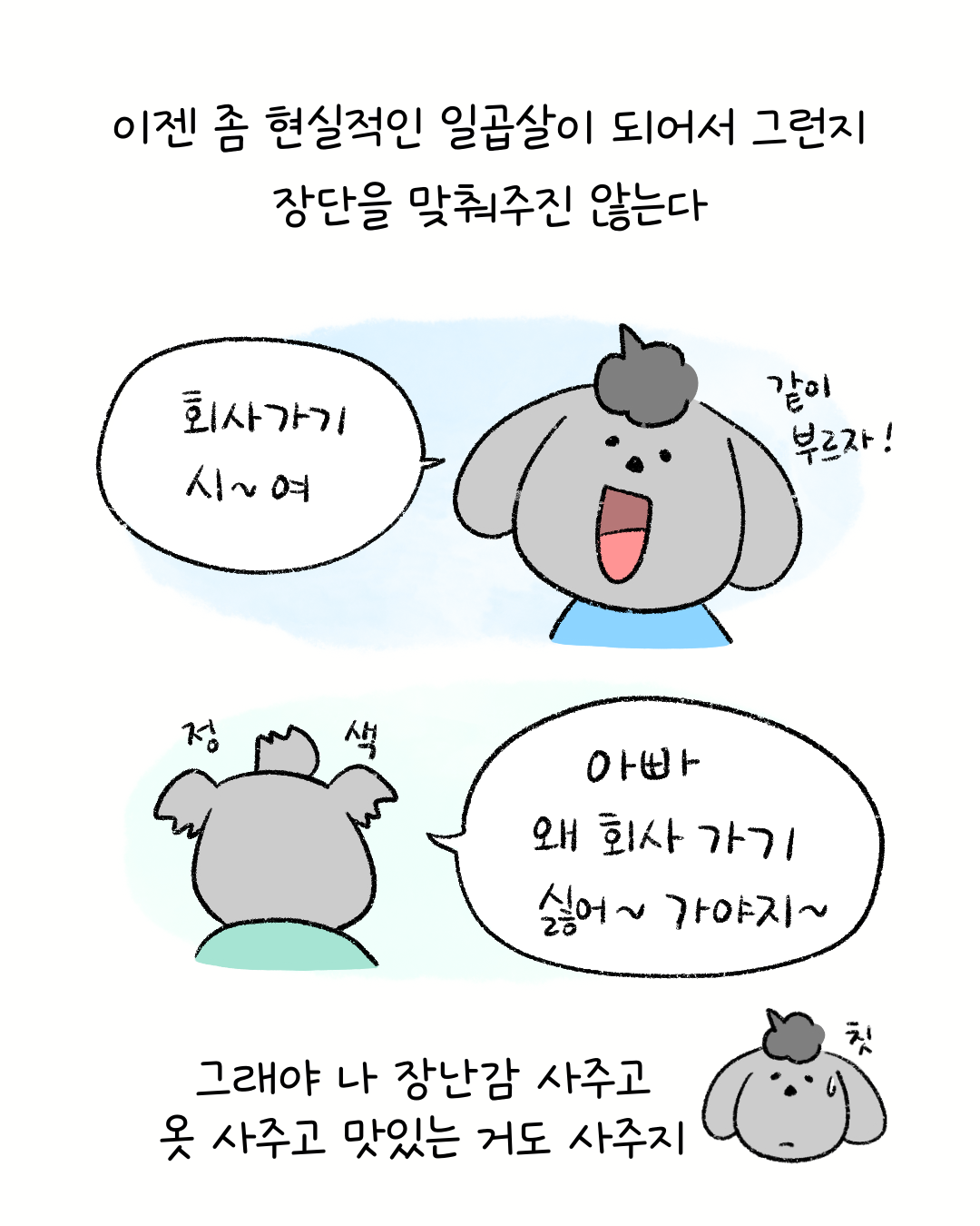 너굴양 그림일기 251113 6.png