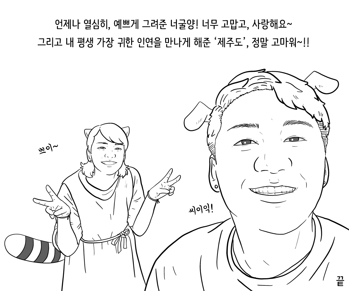 제주니까_후기10.png