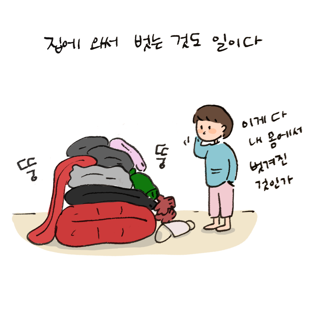 너굴양 그림일기 20180204_2.png
