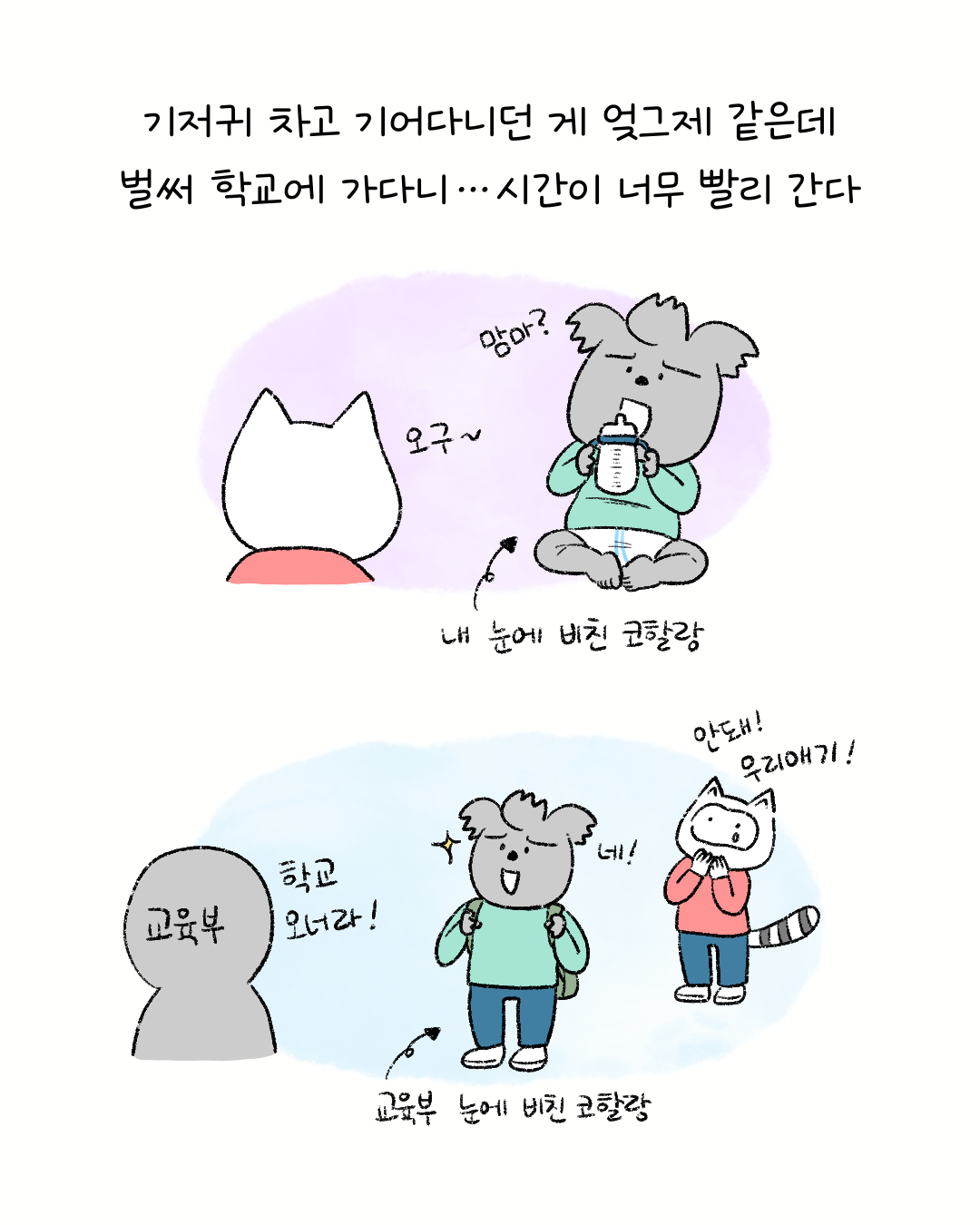 너굴양 그림일기 251204 2.png