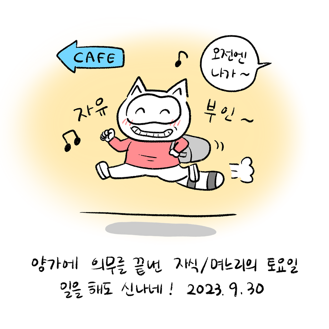 너굴양 매일일기 11.png