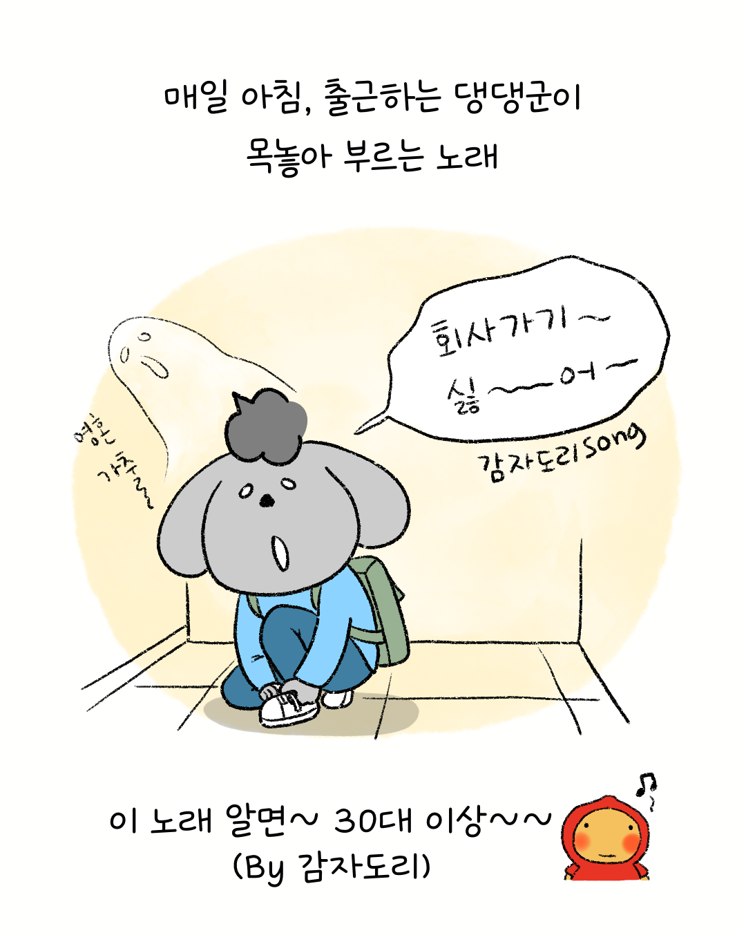 너굴양 그림일기 251113 1.png