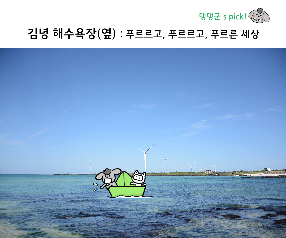 제주니까 8화_5.png