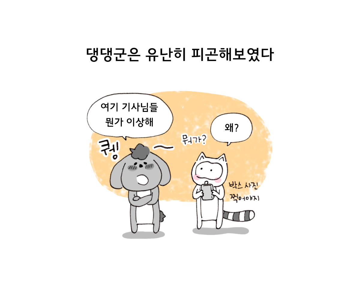 제주니까 20화_11.png