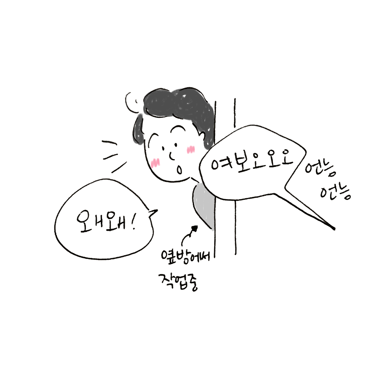 너굴양 그림일기 20190725_2.png