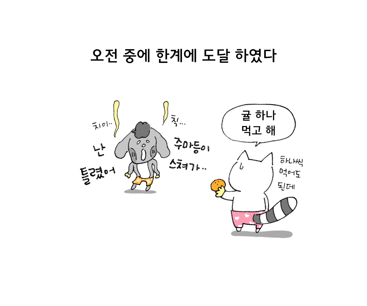 제주니까 14화_8.png