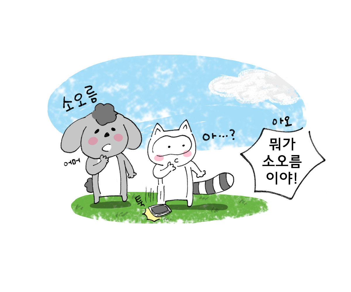 제주니까 4화_18.png