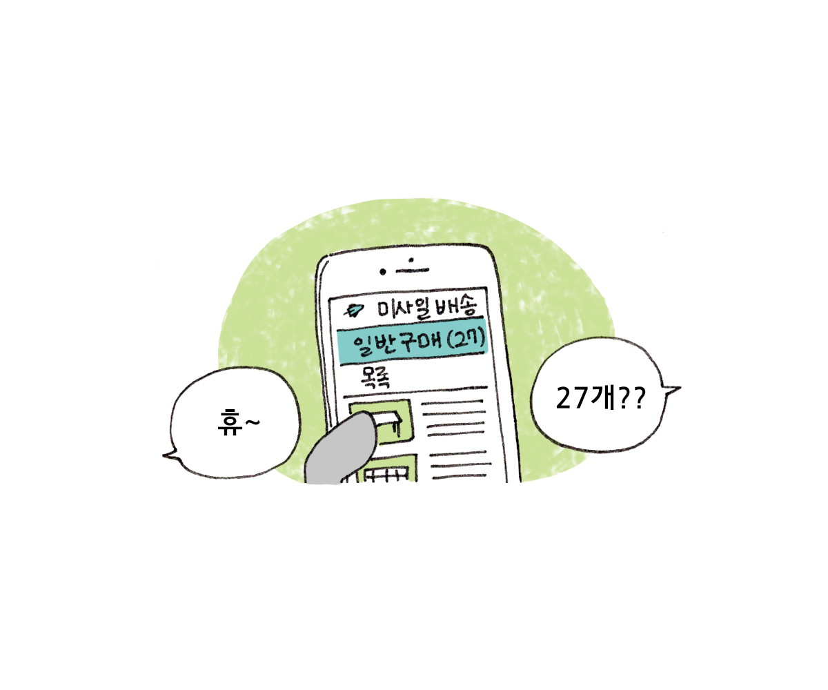 제주니까 20화_8.png