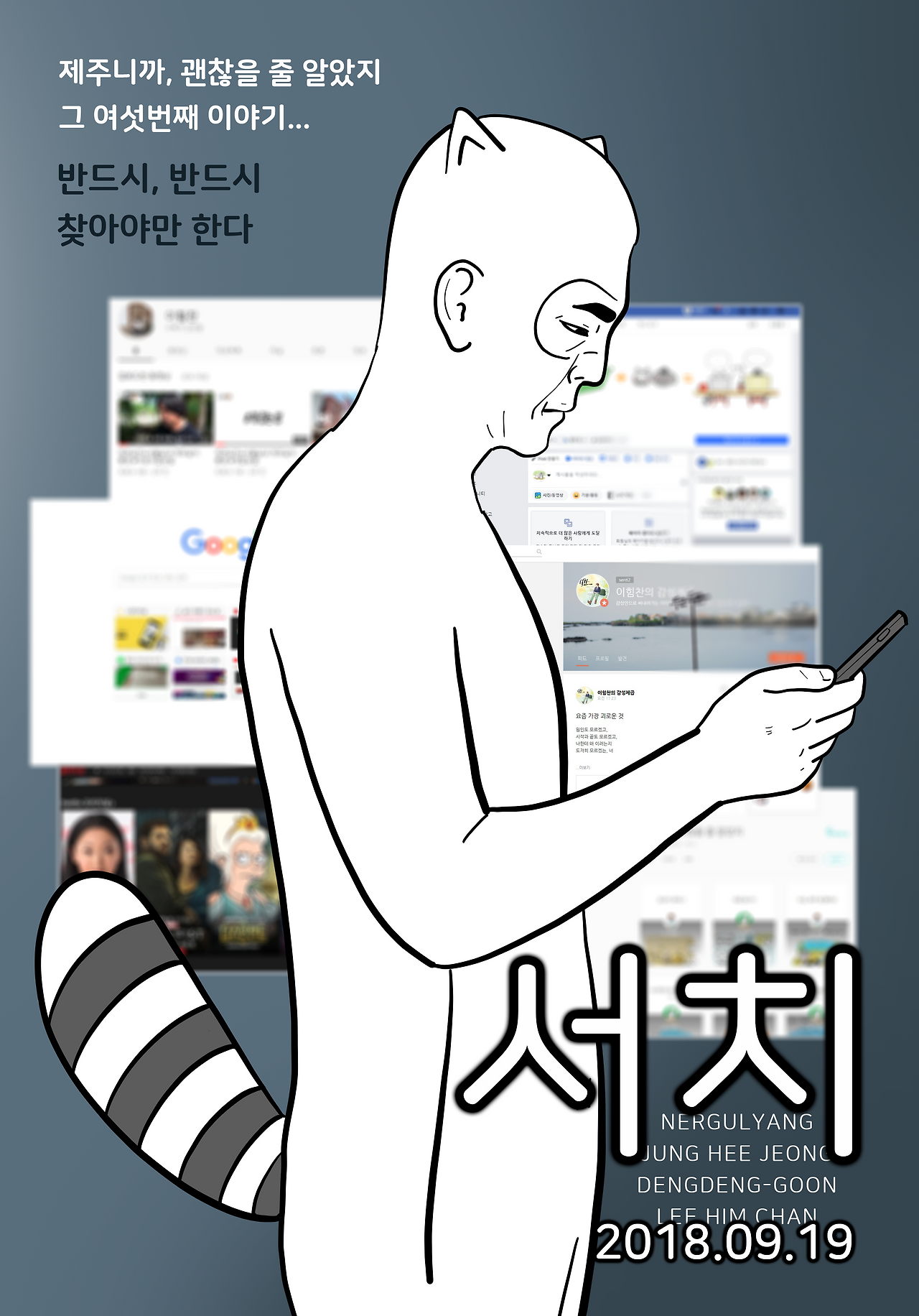 제주니까 6화_00_1.png