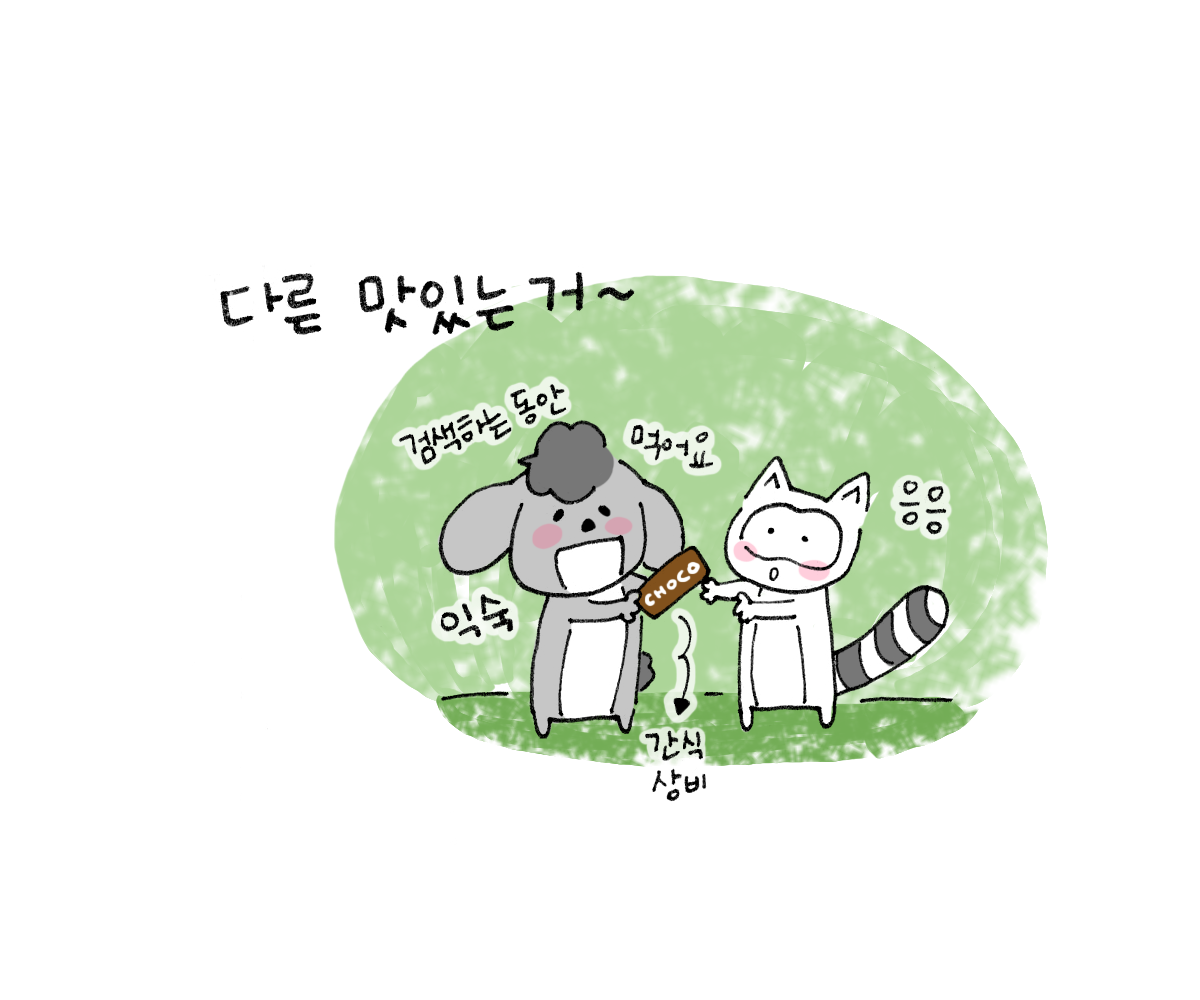 제주니까 4화_16.png