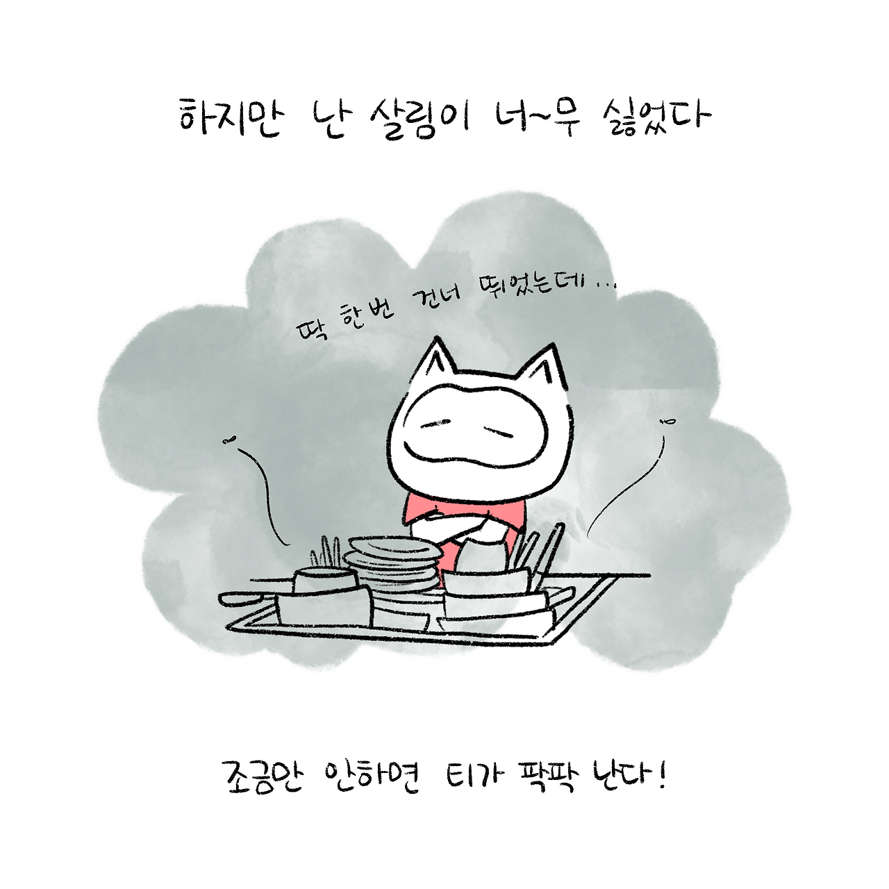 너굴양 그림일기 250912 7.png
