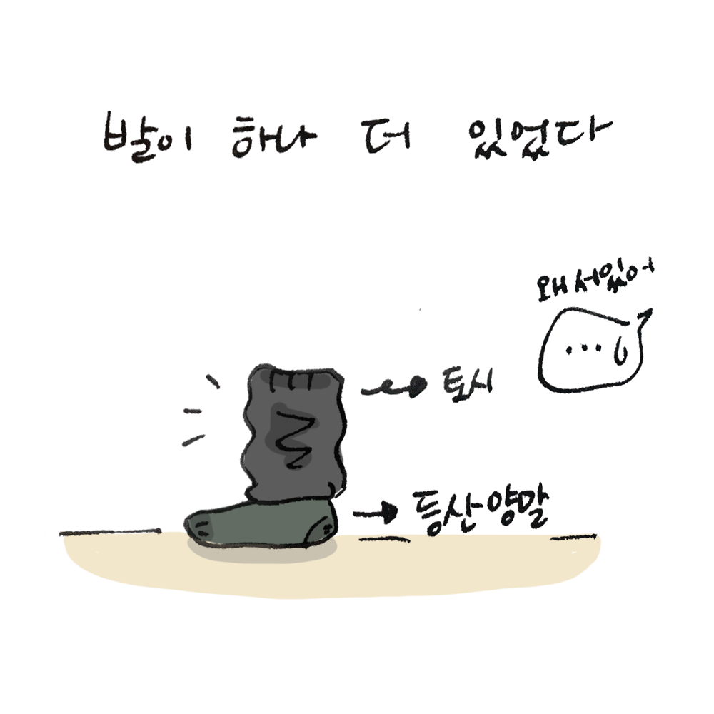 너굴양 그림일기 20180204_5.png
