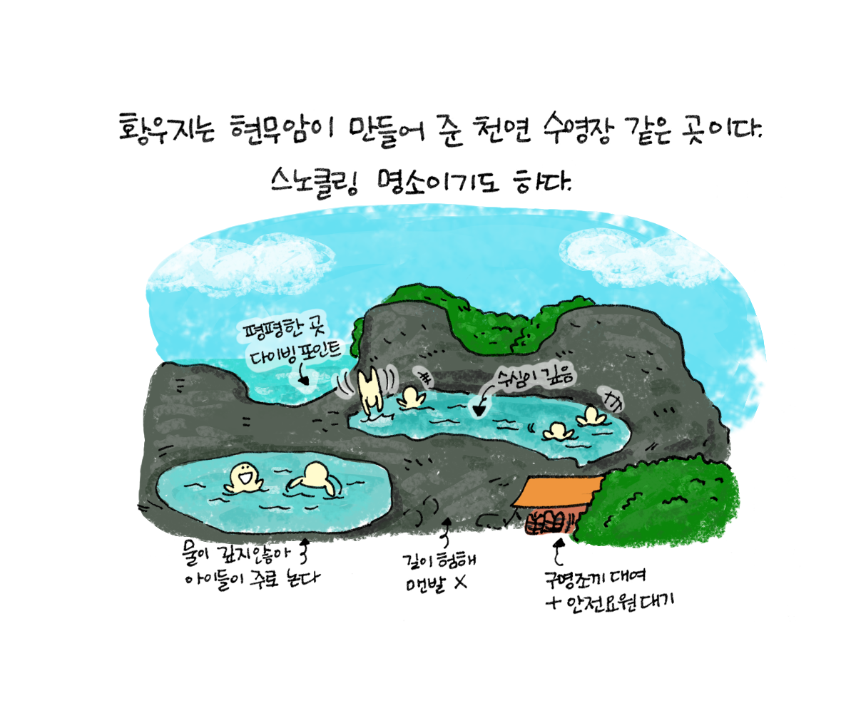 제주니까 2화_2.png