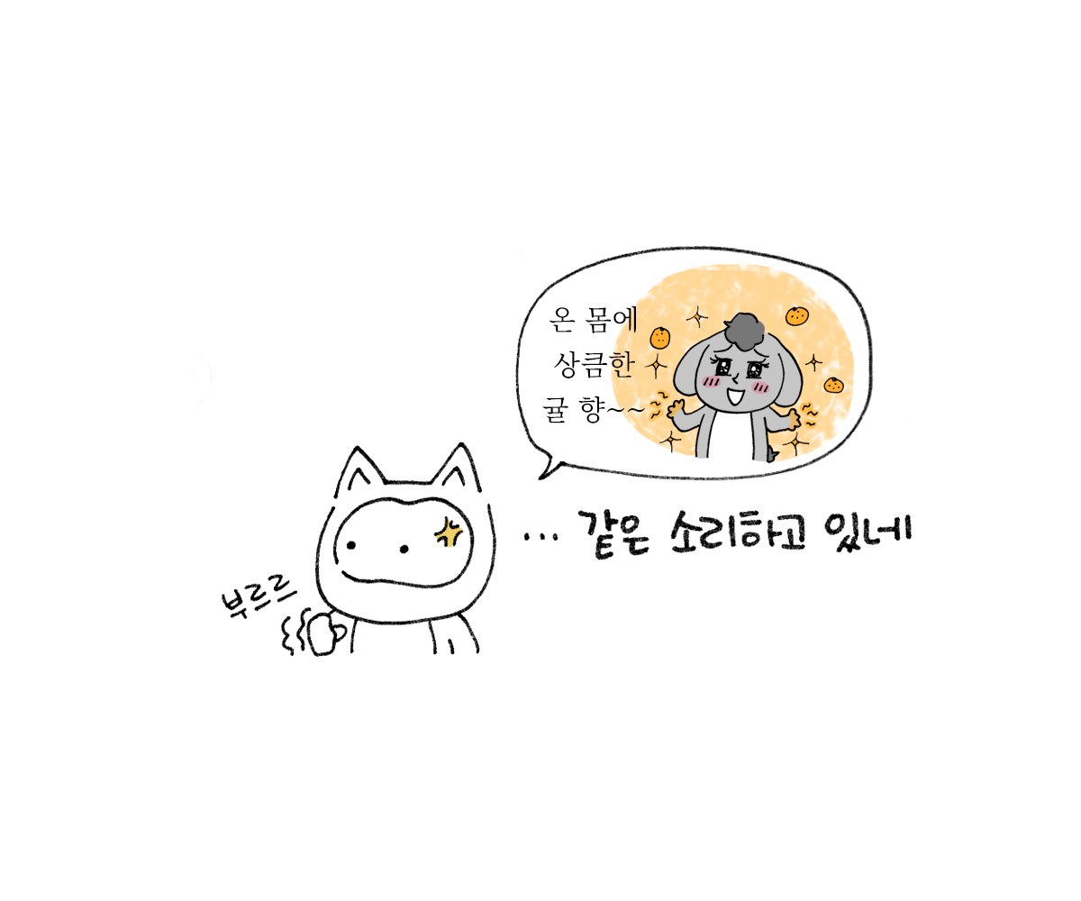제주니까 14화_21.png