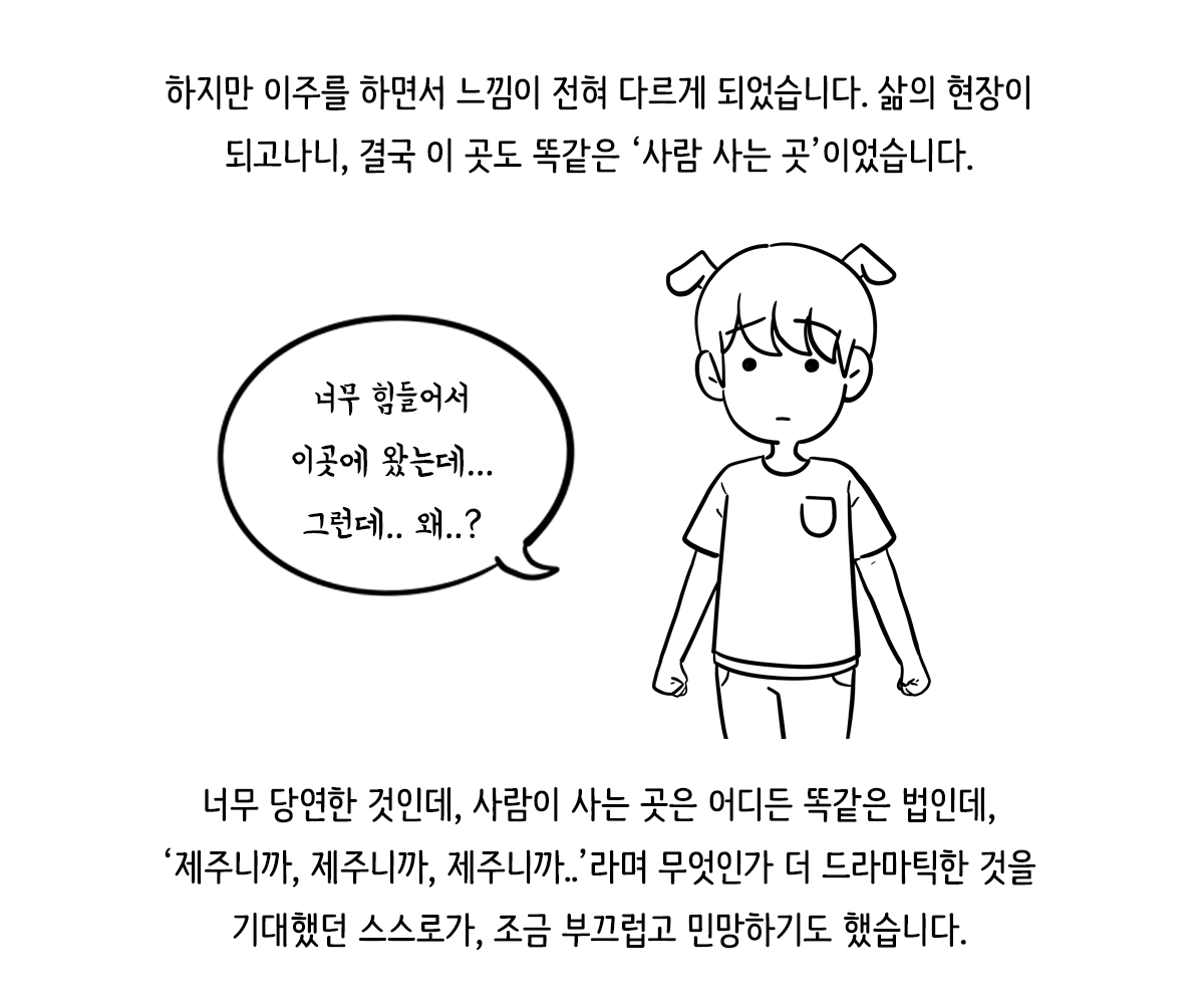 제주니까_후기5.png