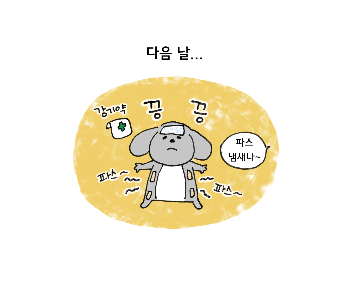 제주니까 12화_20.png