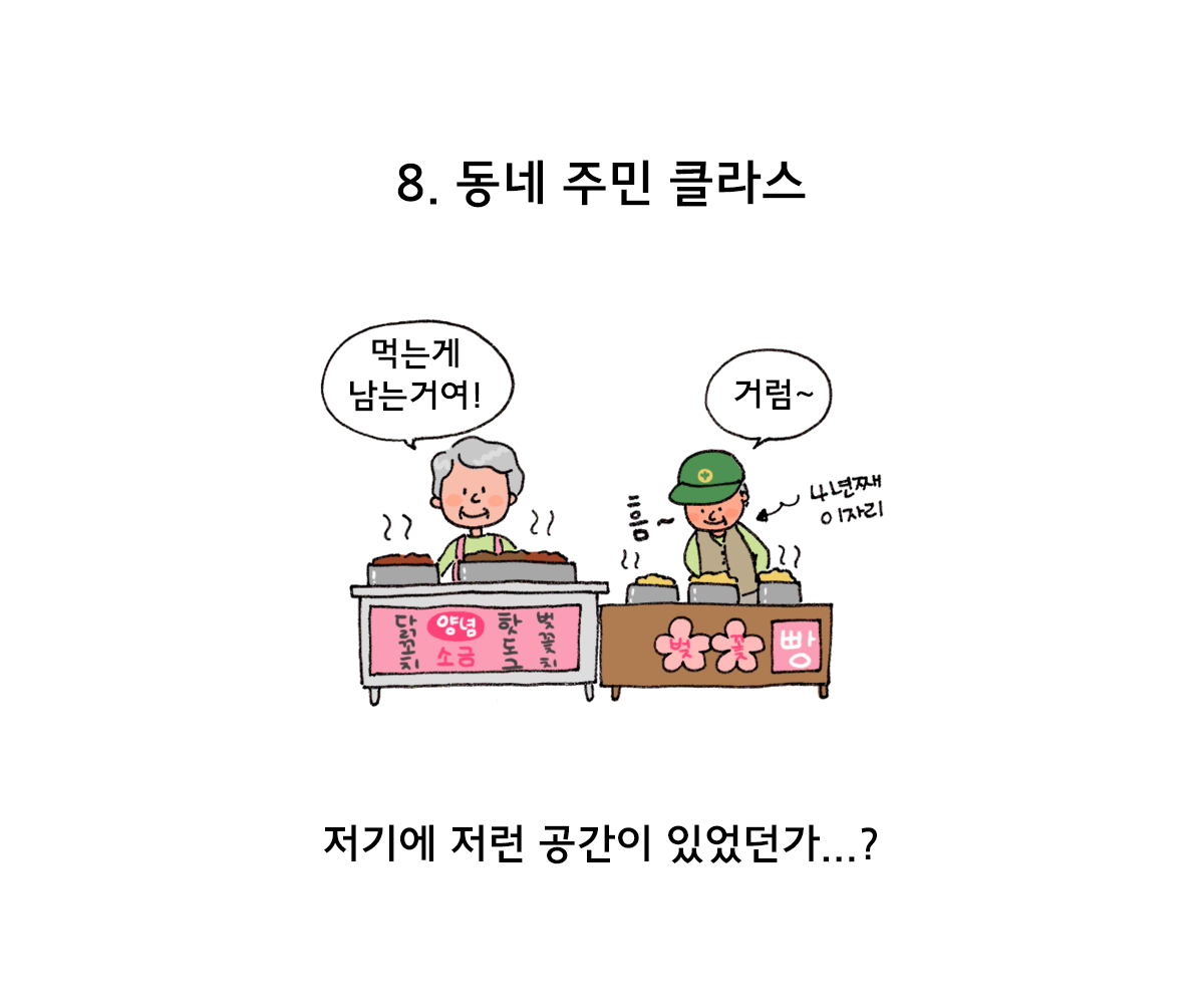 제주니까 18화_12.png