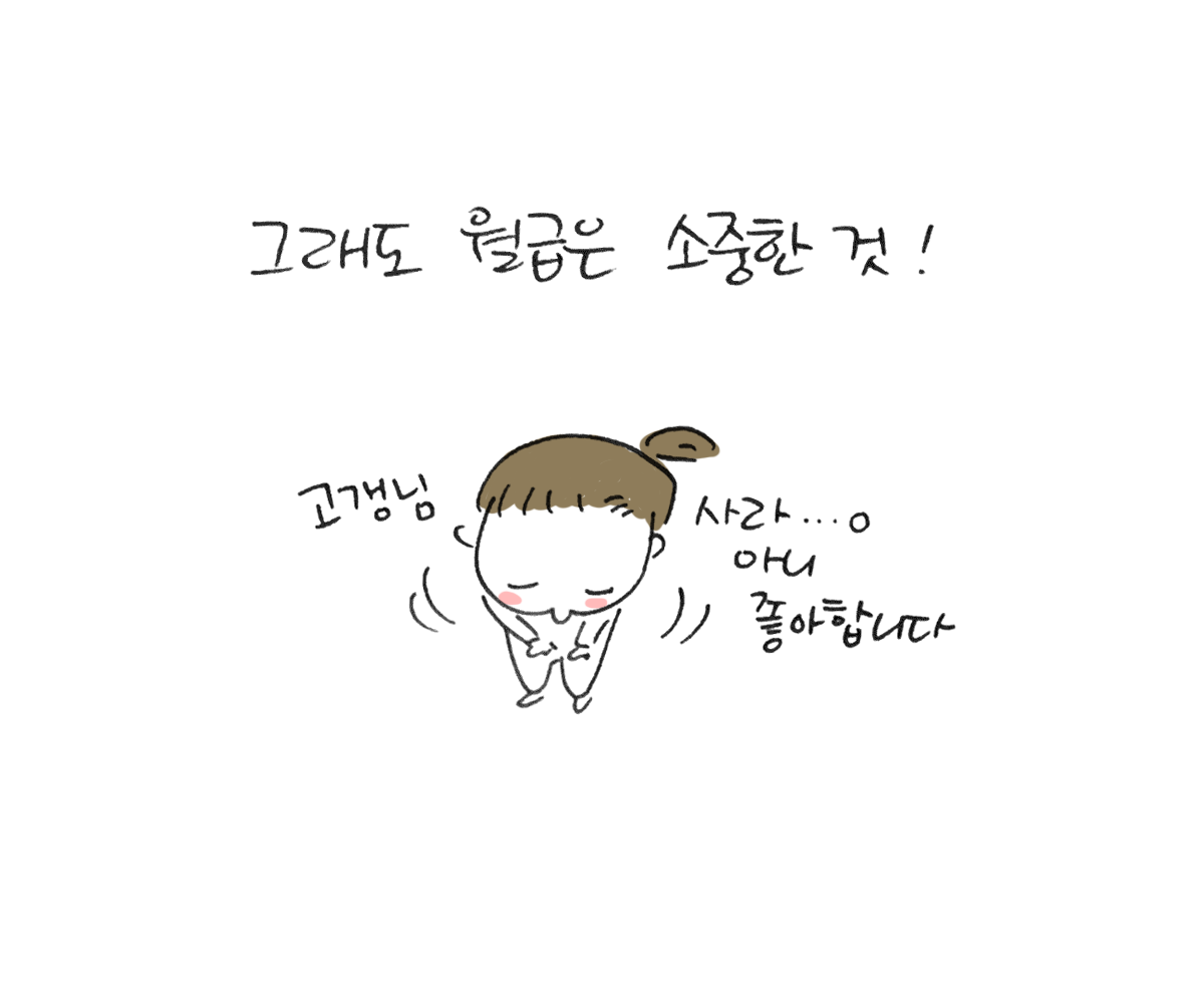 너굴양 그림일기 20180705_6.png