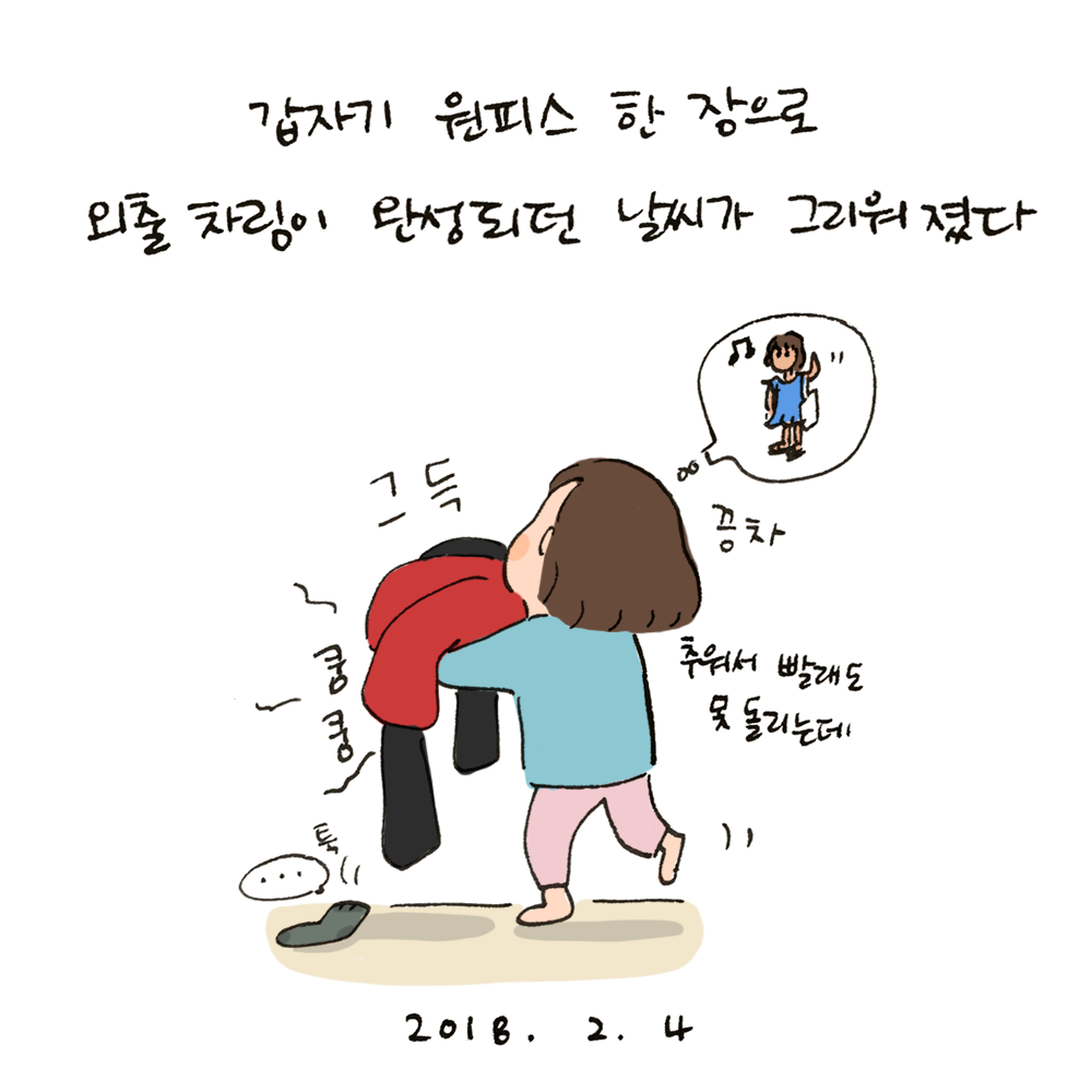 너굴양 그림일기 20180204_6.png
