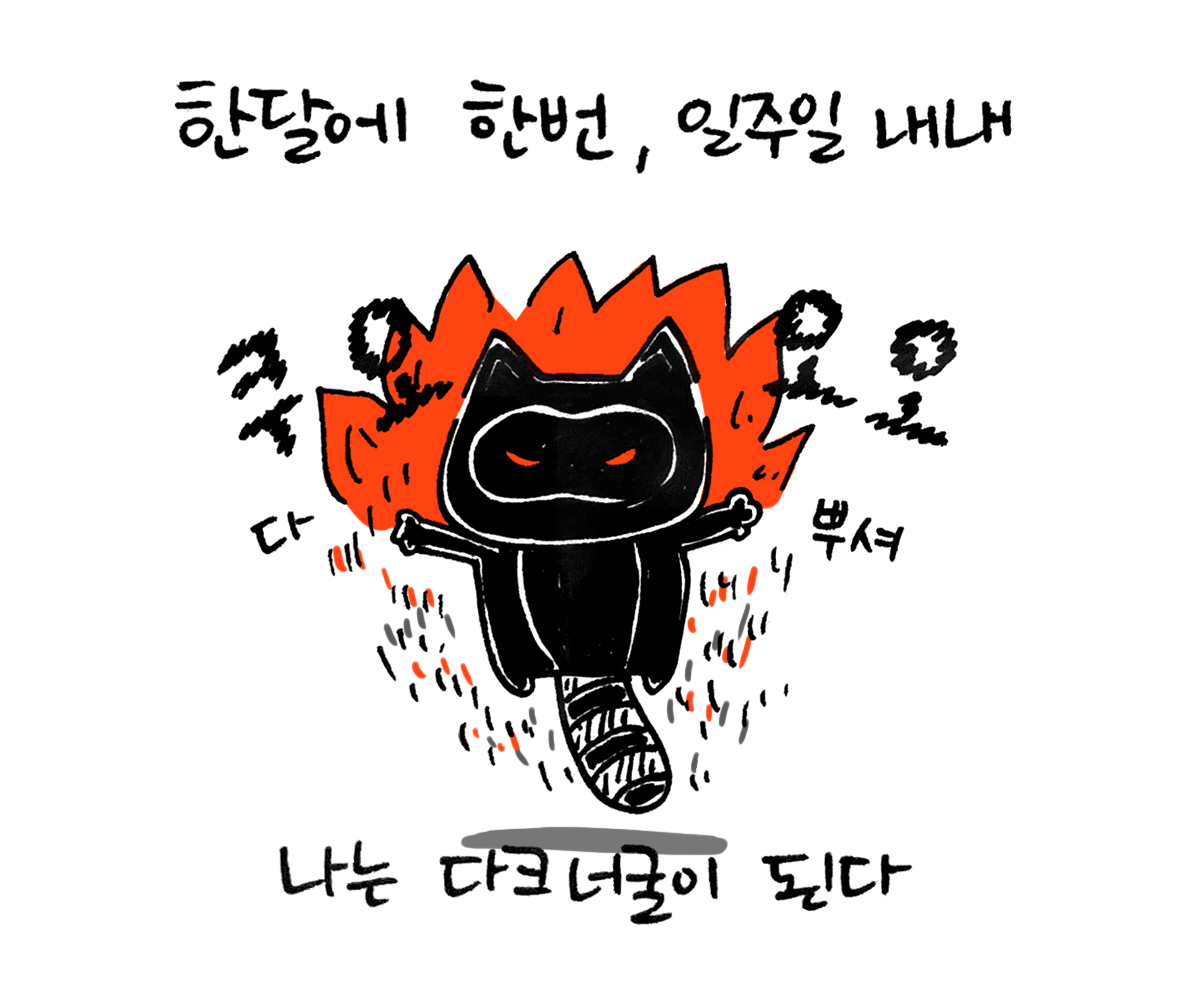 너굴양 그림일기 20180516_9.png