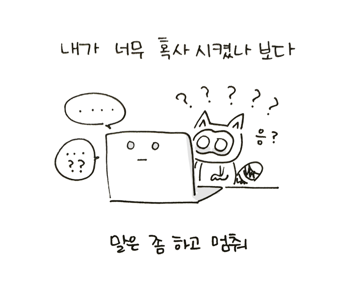 너굴양 그림일기 20180123_2.png