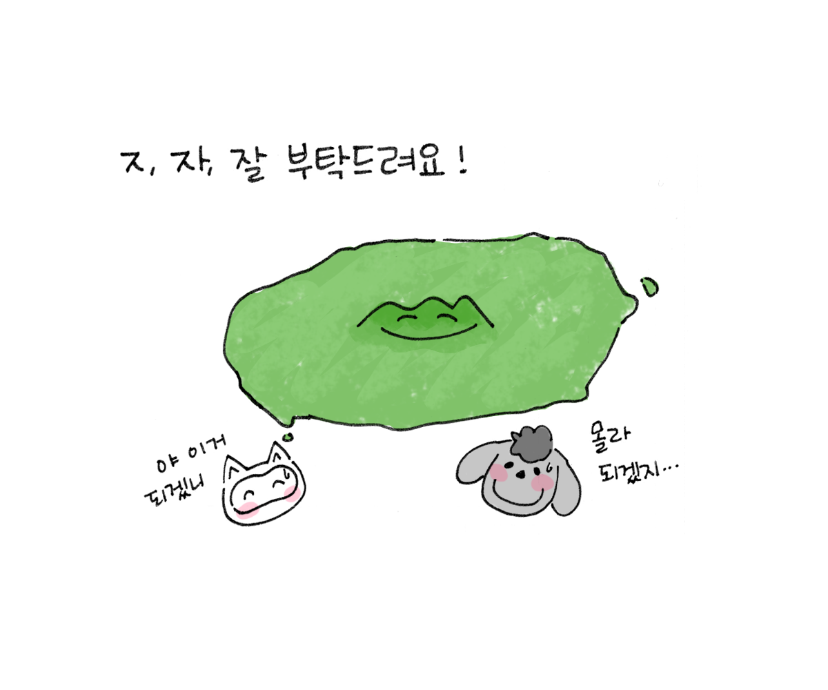 제주니까 1화_22.png