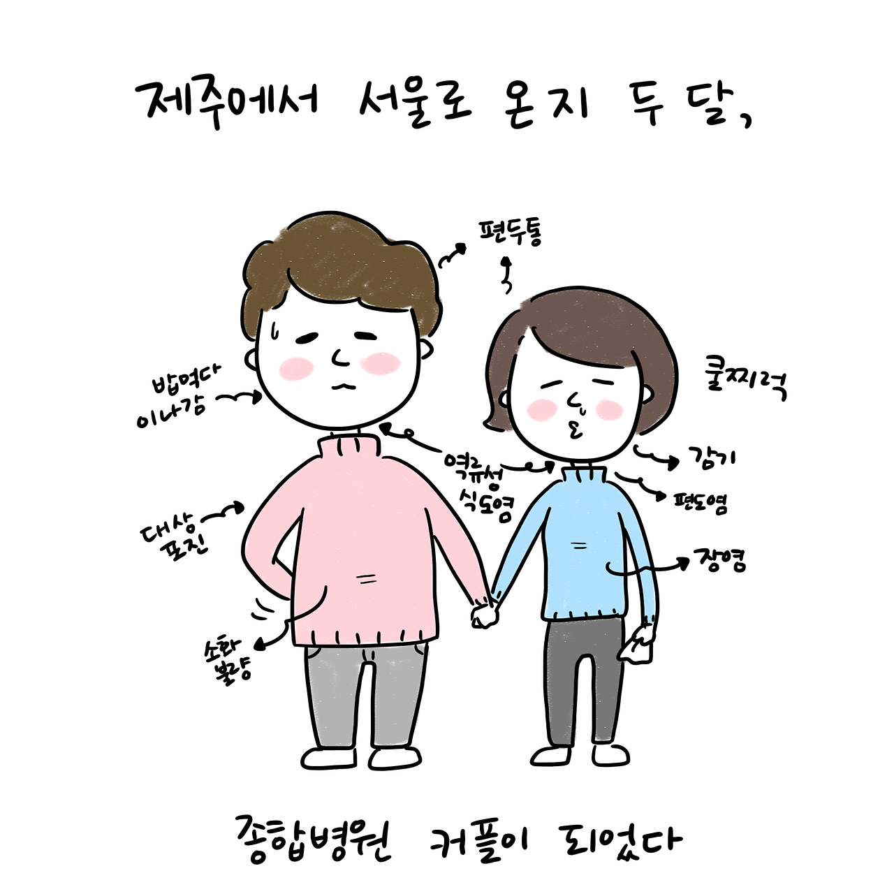 너굴양 그림일기 20180223_1.png