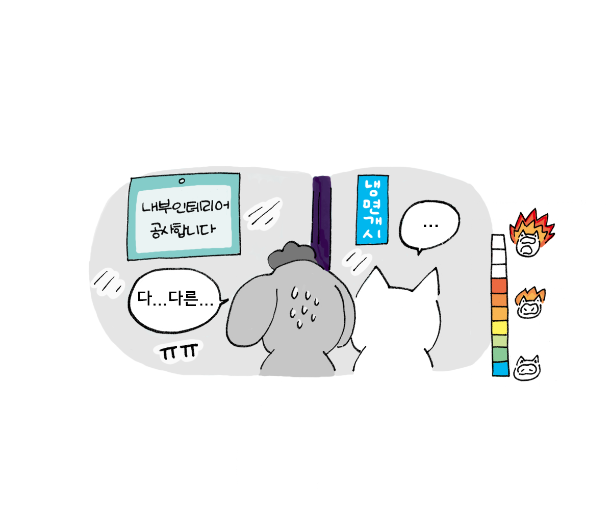 제주니까 4화_10.png