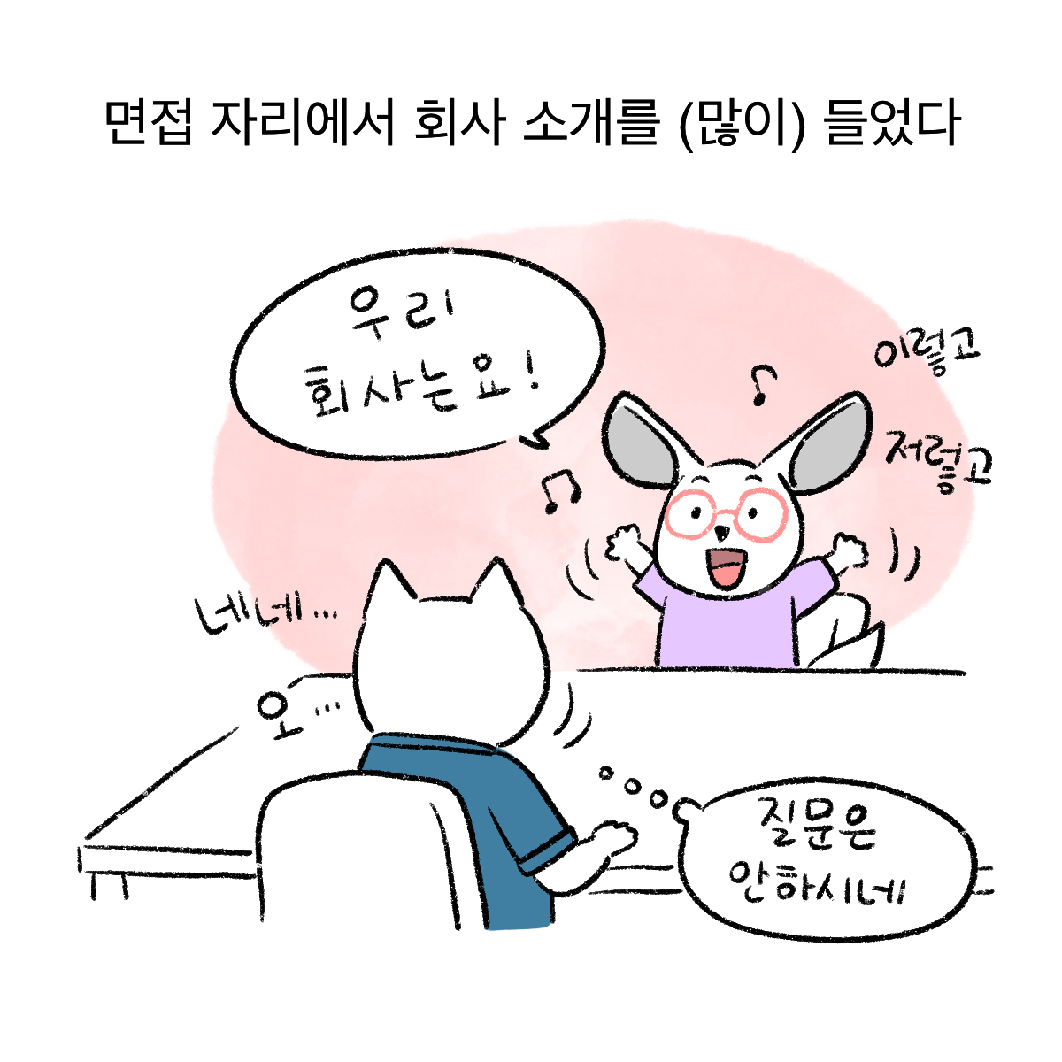 너굴양 출근일기_2 (3).png