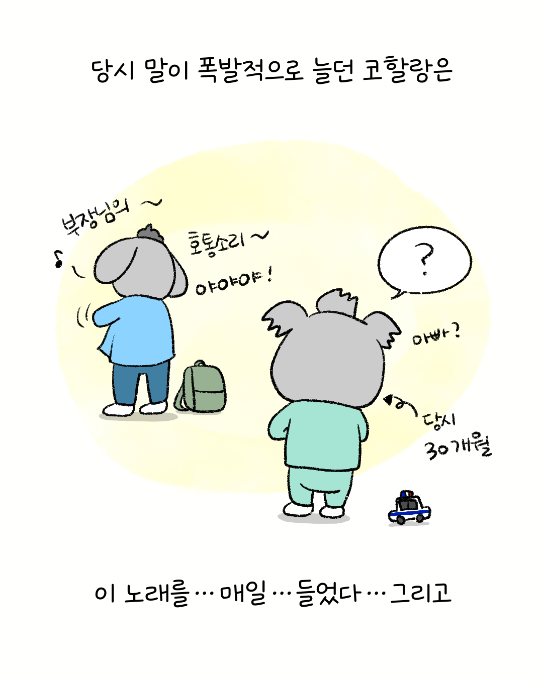 너굴양 그림일기 251113 3.png