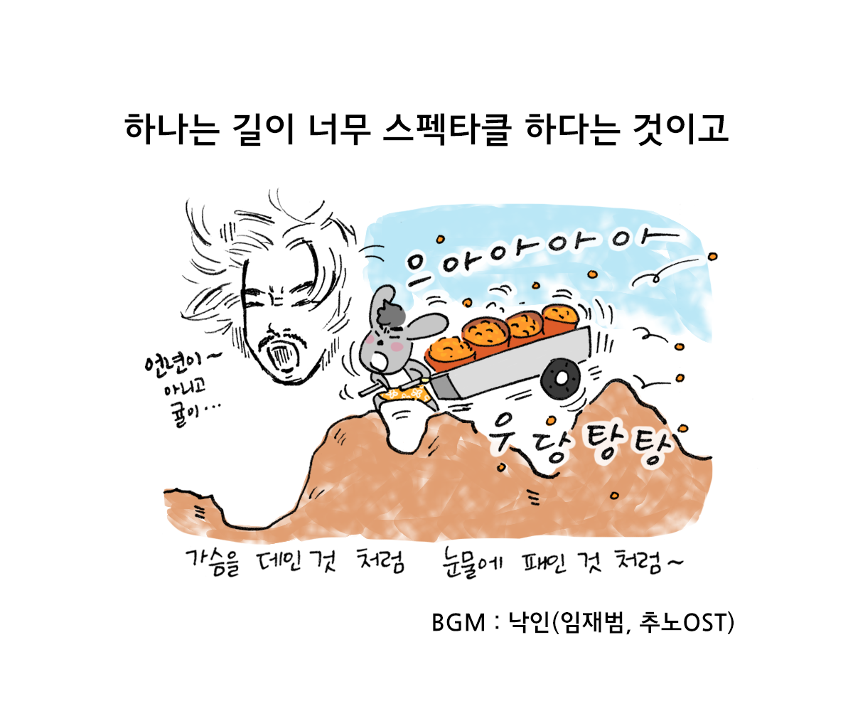 제주니까 14화_2.png