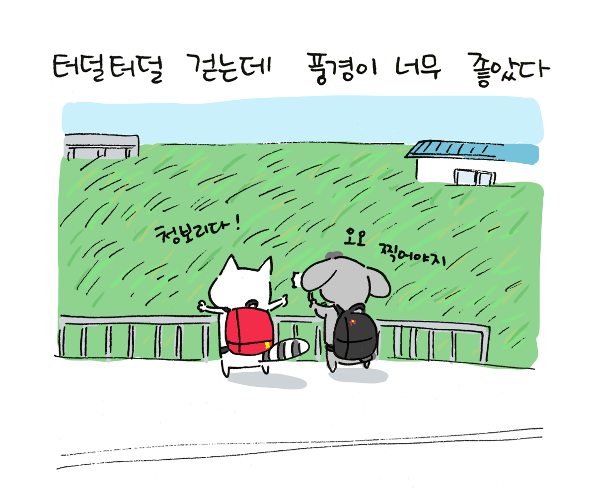 너굴양 그림일기 20180430_7.png