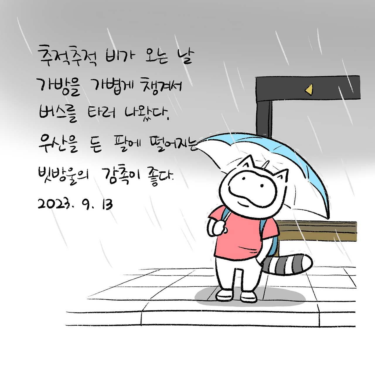 KakaoTalk_20230913_143604358.png